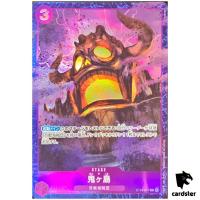 Onigashima Island ST04-017 C [PAR] Best Selection Vol. 2 One Piece Japanese