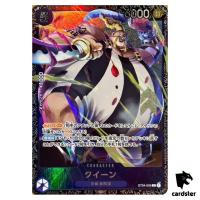 Queen ST04-005 Flagship Battle 2023 [PAR] Parallel Promo One Piece Card