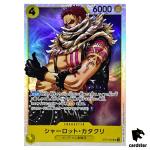 Charlotte Katakuri ST07-003 SR ONE PIECE Card Big Mom Pirates Start Deck