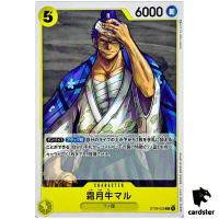 Shimotsuki Ushimaru ST09-008 C Start Deck Side Luffy ONE PIECE Card Japan