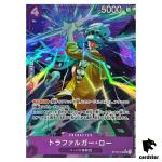 Trafalger D. Water Law SR ST10-010 PRB-01 [PAR] THE BEST One Piece Japanese