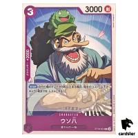 Usohachi C ST18-001 Start Deck One Piece Japanese