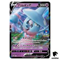 Hatterene 111/S-P GYM PROMO Japan Pokemon Card
