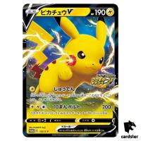 Pikachu V 122/S-P Pika Pika Pikachu PROMO (RR) Pokemon Card Japan