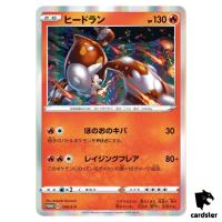 Heatran 149/S-P PROMO Japan Pokemon Card TCG Holo