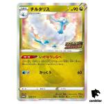 Altaria 209/S-P Dragon Type V Get Challenge PROMO s7R HOLOJapan Pokemon Card