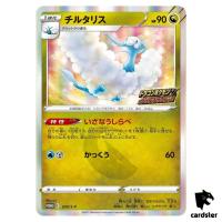 Altaria 209/S-P Dragon Type V Get Challenge PROMO s7R HOLOJapan Pokemon Card