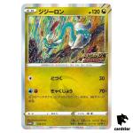 Drampa 212/S-P Dragon Type V Get Challenge PROMO s7R HOLOJapan Pokemon Card