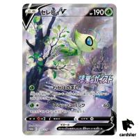 Celebi V (SA) 175/S-P PROMO Jet Black Spirit Japanese Pokemon Card