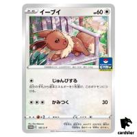 Eevee 181/s-p GYM PROMO Pokemon Card Japan 2021