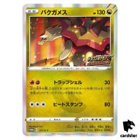 Turtonator 211/S-P Dragon Type V Get Challenge PROMO s7R HOLO Japan Pokemon