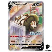 Sandaconda V 174/S-P Silver Lance PROMO HoloJapan Pokemon Card