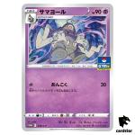 Dusclops 259/S-P GYM PROMO Pokemon Card Japan TCG