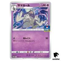 Dusclops 259/S-P GYM PROMO Pokemon Card Japan TCG