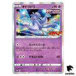 Oricorio Promo 242/S-P Corocoro Ichiban Magazine GiveawayJapan Pokemon Card