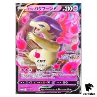 Hisuian Typhlosion 308/S-P RR PROMO Championship 2023 Prize Pokemon Card
