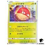 Hisuian Voltorb 307/S-P PROMO Championship 2023 Prize Pokemon Card Japan