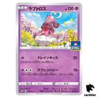 Enamorus 298/S-P GYM PROMO Pokemon Card Japan TCG