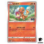 Charmander PROMO 289/S-P s10b Pokemon GO Japanese Pokemon Card