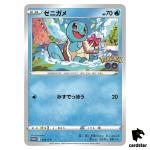 Squirtle PROMO 290/S-P s10b Pokemon GO Japanese Pokemon Card