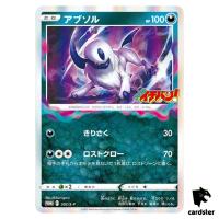 Absol 302/S-P PROMO Coro Coro Ichiban Comic Pokemon Card Japan TCG Holo