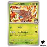 Ethan s Pinsir [U] 001/063 SV9a Heat Wave Arena Pokemon Japanese