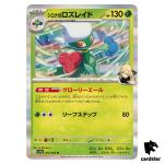 Cynthia s Roserade [R] 005/063 SV9a Heat Wave Arena Pokemon Japanese