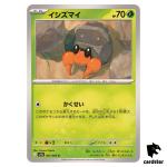 Dwebble [C] 007/063 SV9a Heat Wave Arena Pokemon Japanese