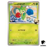 Cynthia s Roselia [C] 004/063 SV9a Heat Wave Arena Pokemon Japanese