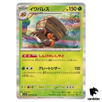 Crustle [R] 008/063 SV9a Heat Wave Arena Pokemon Japanese