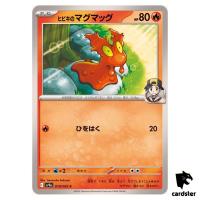 Ethan s Slugma [C] 018/063 SV9a Heat Wave Arena Pokemon Japanese