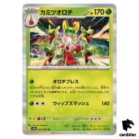 Hydrapple [R] 011/063 SV9a Heat Wave Arena Pokemon Japanese