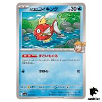Misty s Magikarp [C] 025/063 SV9a Heat Wave Arena Pokemon Japanese