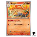 Rapidash [U] 014/063 SV9a Heat Wave Arena Pokemon Japanese