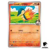Ethan s Cyndaquil [C] 015/063 SV9a Heat Wave Arena Pokemon Japanese