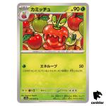 Dipplin [C] 010/063 SV9a Heat Wave Arena Pokemon Japanese