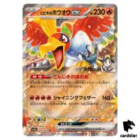 Ethan s Ho-Oh [RR] 020/063 SV9a Heat Wave Arena Pokemon Japanese
