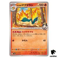 Ethan s Quilava [C] 016/063 SV9a Heat Wave Arena Pokemon Japanese