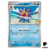 Misty s Starmie [U] 024/063 SV9a Heat Wave Arena Pokemon Japanese