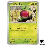 Applin [C] 009/063 SV9a Heat Wave Arena Pokemon Japanese