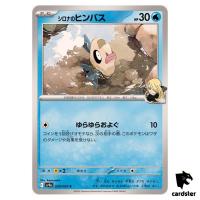 Cynthia s Feebas [C] 028/063 SV9a Heat Wave Arena Pokemon Japanese