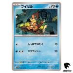 Buizel [C] 030/063 SV9a Heat Wave Arena Pokemon Japanese