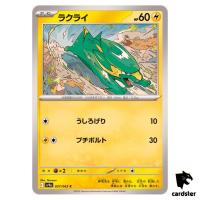Electrike [C] 037/063 SV9a Heat Wave Arena Pokemon Japanese