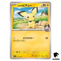Ethan s Pichu [C] 036/063 SV9a Heat Wave Arena Pokemon Japanese