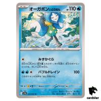 Wellspring Mask Ogerpon [U] 033/063 SV9a Heat Wave Arena Pokemon Japanese