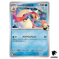 Cynthia s Milotic [U] 029/063 SV9a Heat Wave Arena Pokemon Japanese