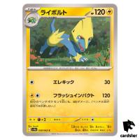 Manectric [C] 038/063 SV9a Heat Wave Arena Pokemon Japanese