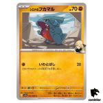 Cynthia s Gible [C] 042/063 SV9a Heat Wave Arena Pokemon Japanese