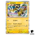 Zeraora [R] 040/063 SV9a Heat Wave Arena Pokemon Japanese
