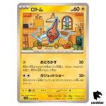 Rotom [C] 039/063 SV9a Heat Wave Arena Pokemon Japanese